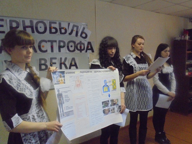 Проект  «Вовлечение обучающихся в разработку внеклассного мероприятия «Чернобыль – катастрофа XX века»